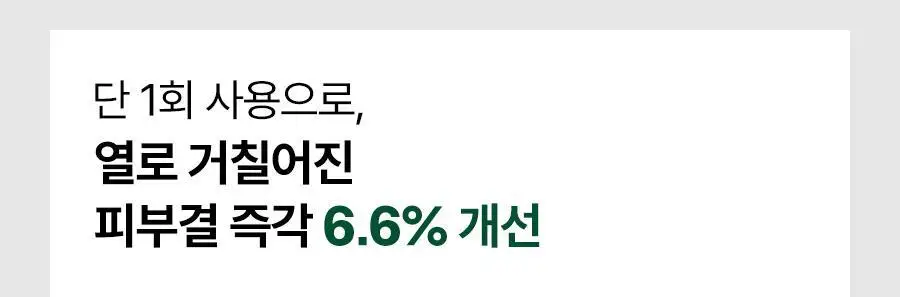 [NEW/쿨링진정] 닥터지 레드 블레미쉬 쿨 수딩 젤리 미스트 50ml 상세페이지 27